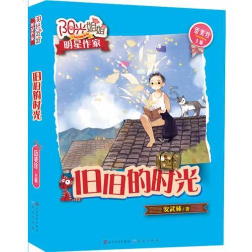 灾难来临时7